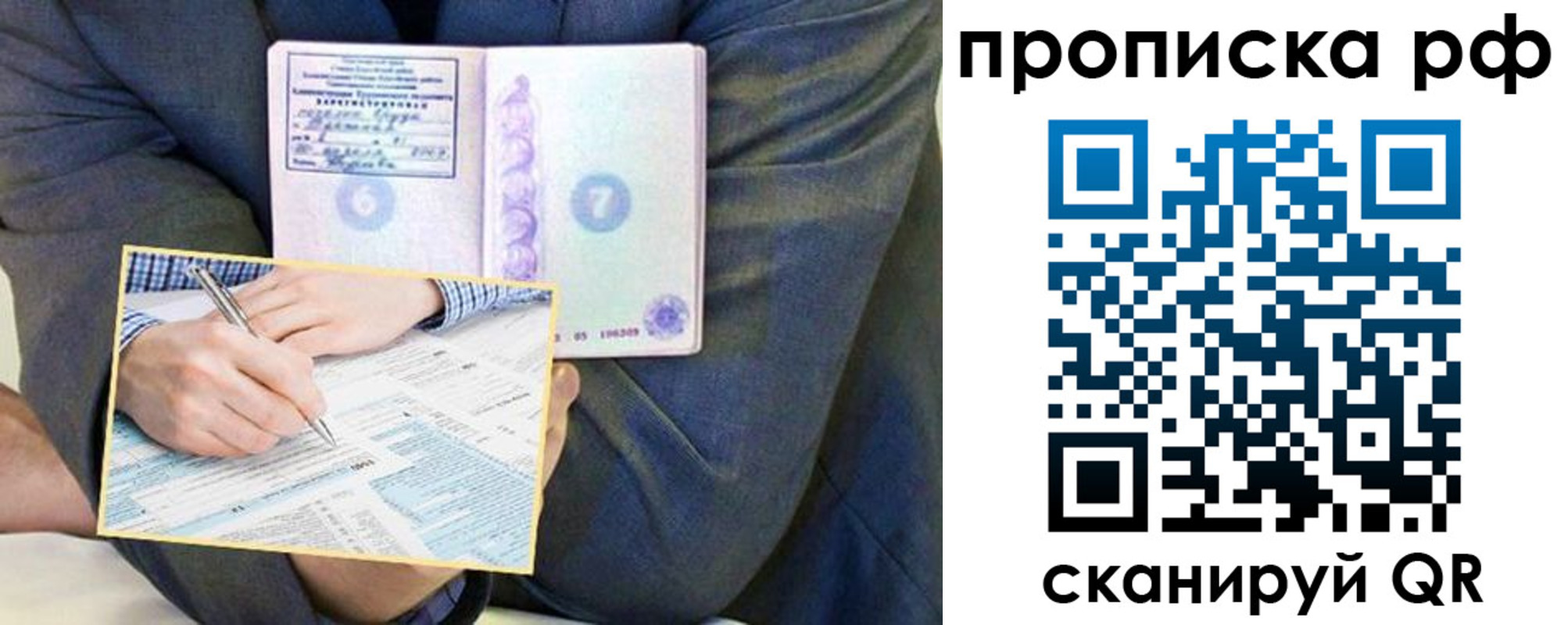 временная регистрация надежно в Шали
