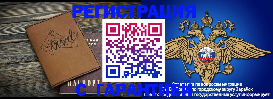 прописка для работы в Шали
