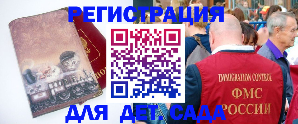 временная регистрация купить в Шали