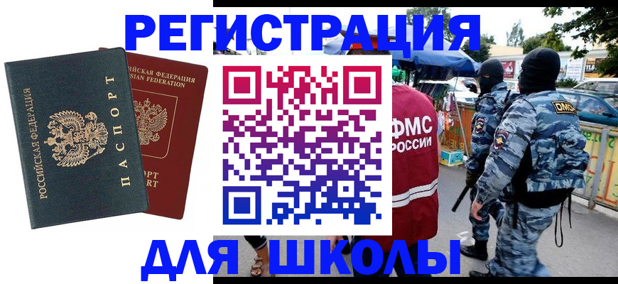 прописка иностранных граждан в Шали