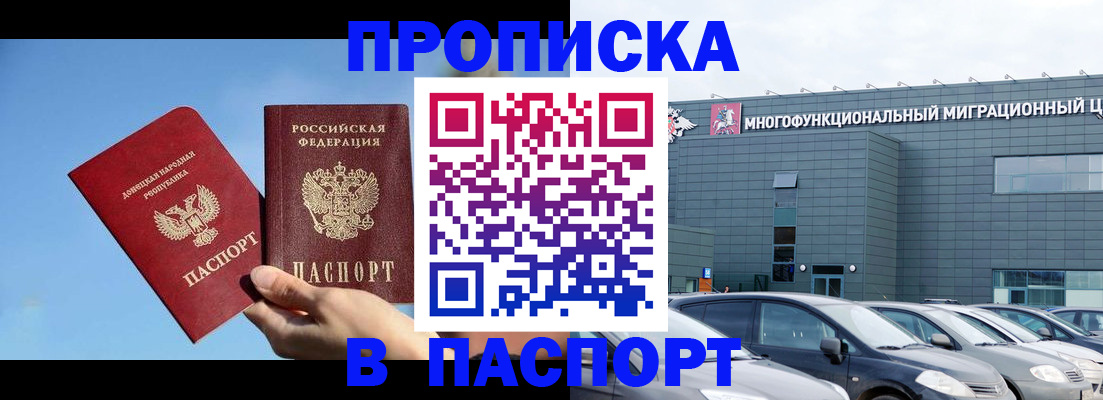 пропишу в квартире в Шали