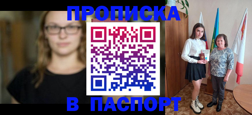 регистрация для школы в Шали
